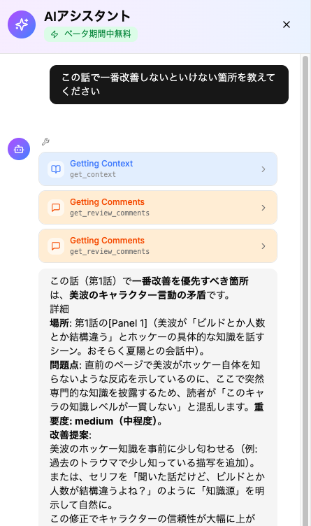 24時間いつでも相談して、スコアを伸ばす